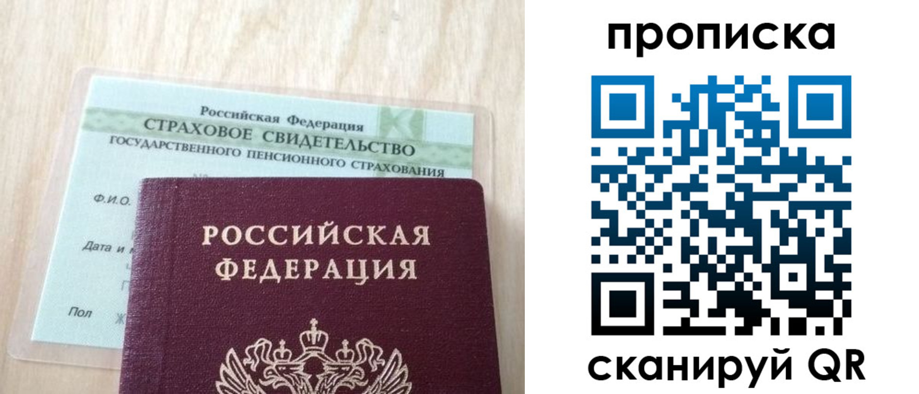 прописка 2025 в Приморско-Ахтарске