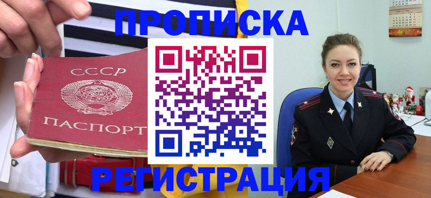 где прописаться в Приморско-Ахтарске