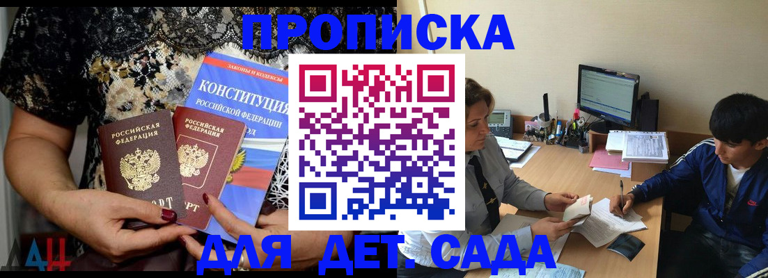 прописка для кредита в Приморско-Ахтарске